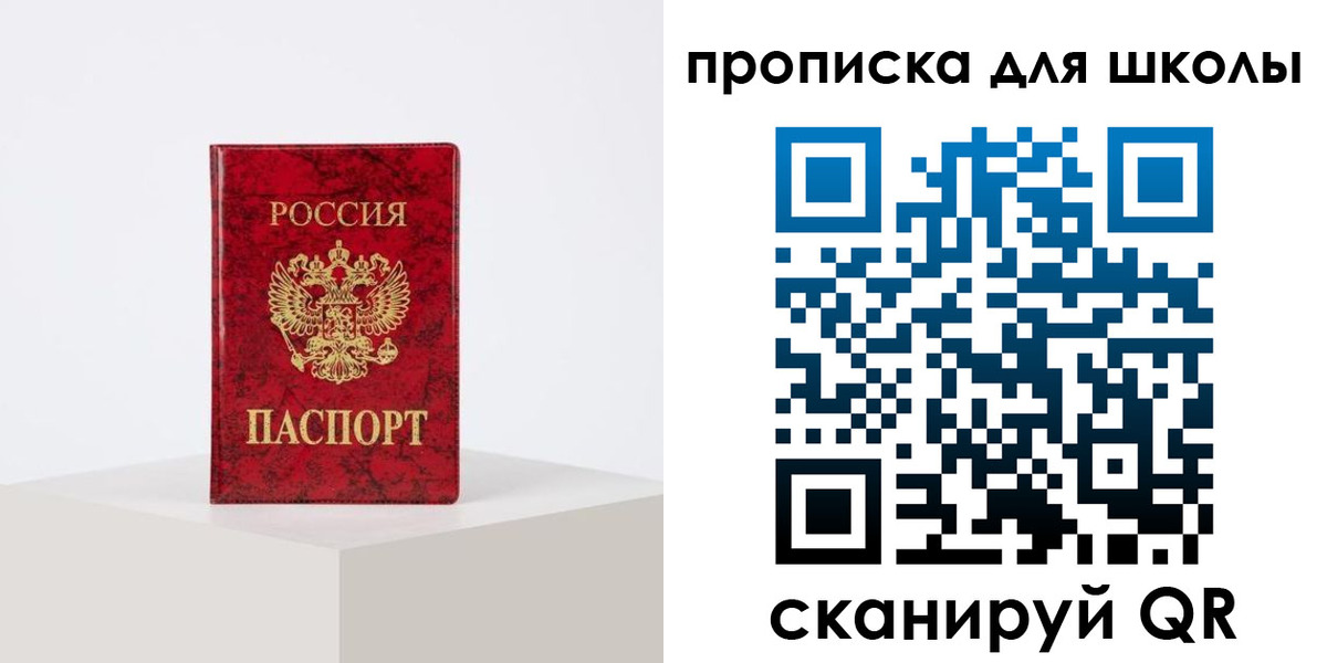 прописка иностранных граждан в Сосновом Бору