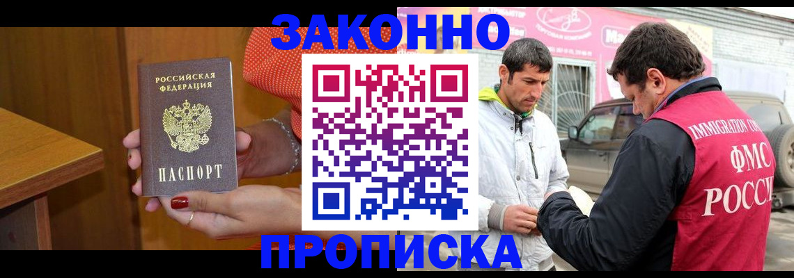 временная регистрация адрес в Сосновом Бору