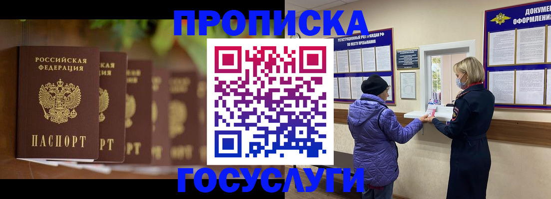 временная регистрация в квартире в Сосновом Бору