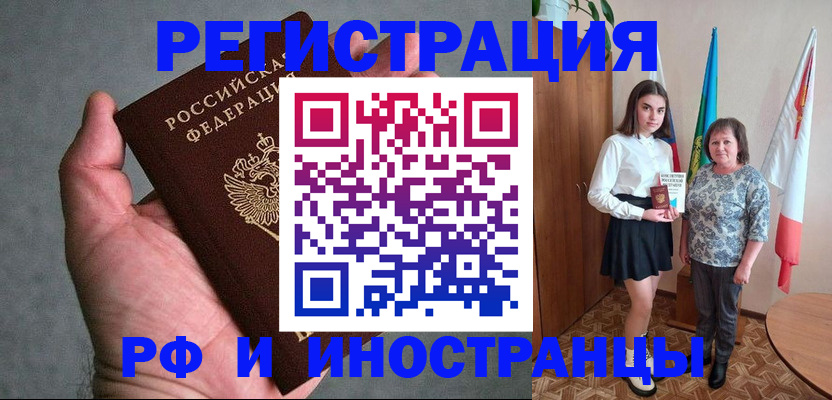 прописка в квартире в Сосновом Бору