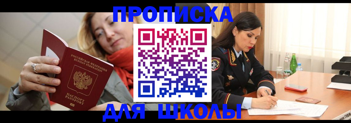 временная регистрация для всех в Сосновом Бору