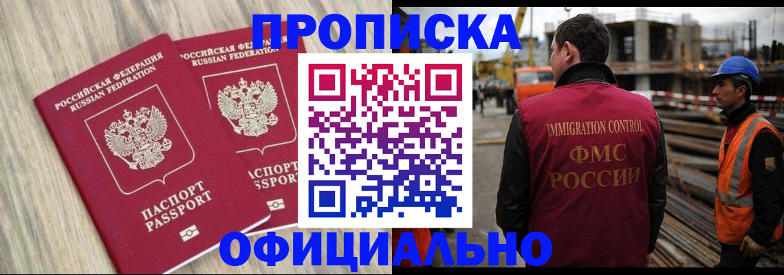 прописка поиск в Сосновом Бору