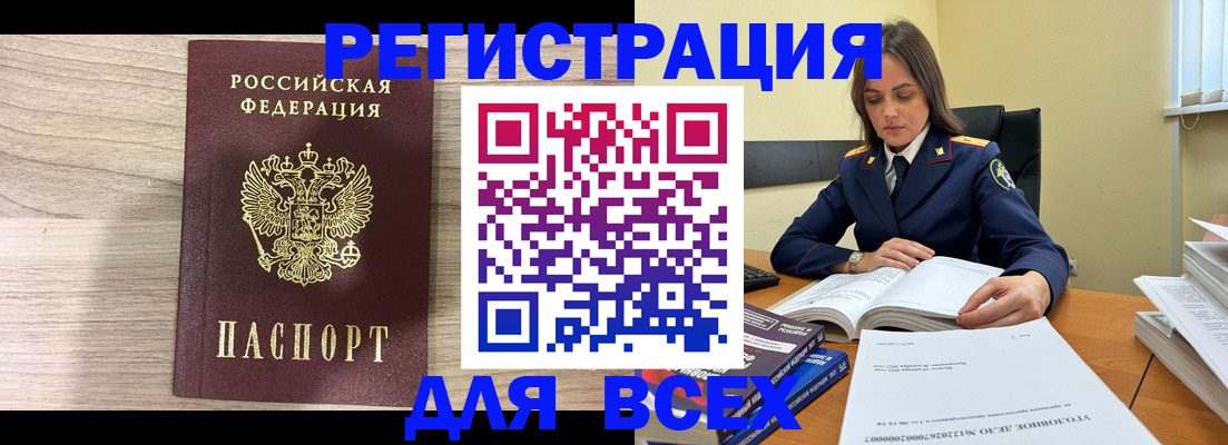 временная регистрация госуслуги в Сосновом Бору